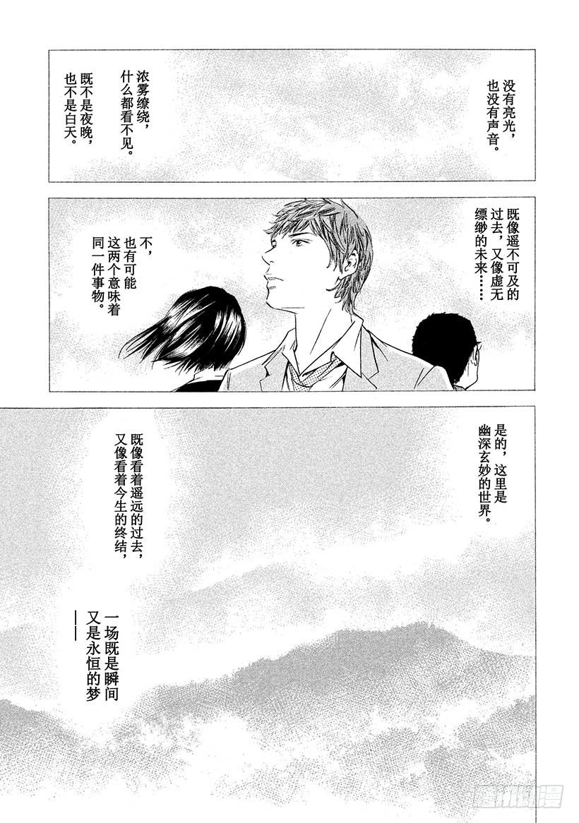 🍱神之雫（神之水滴） #424 The Long an 第16页