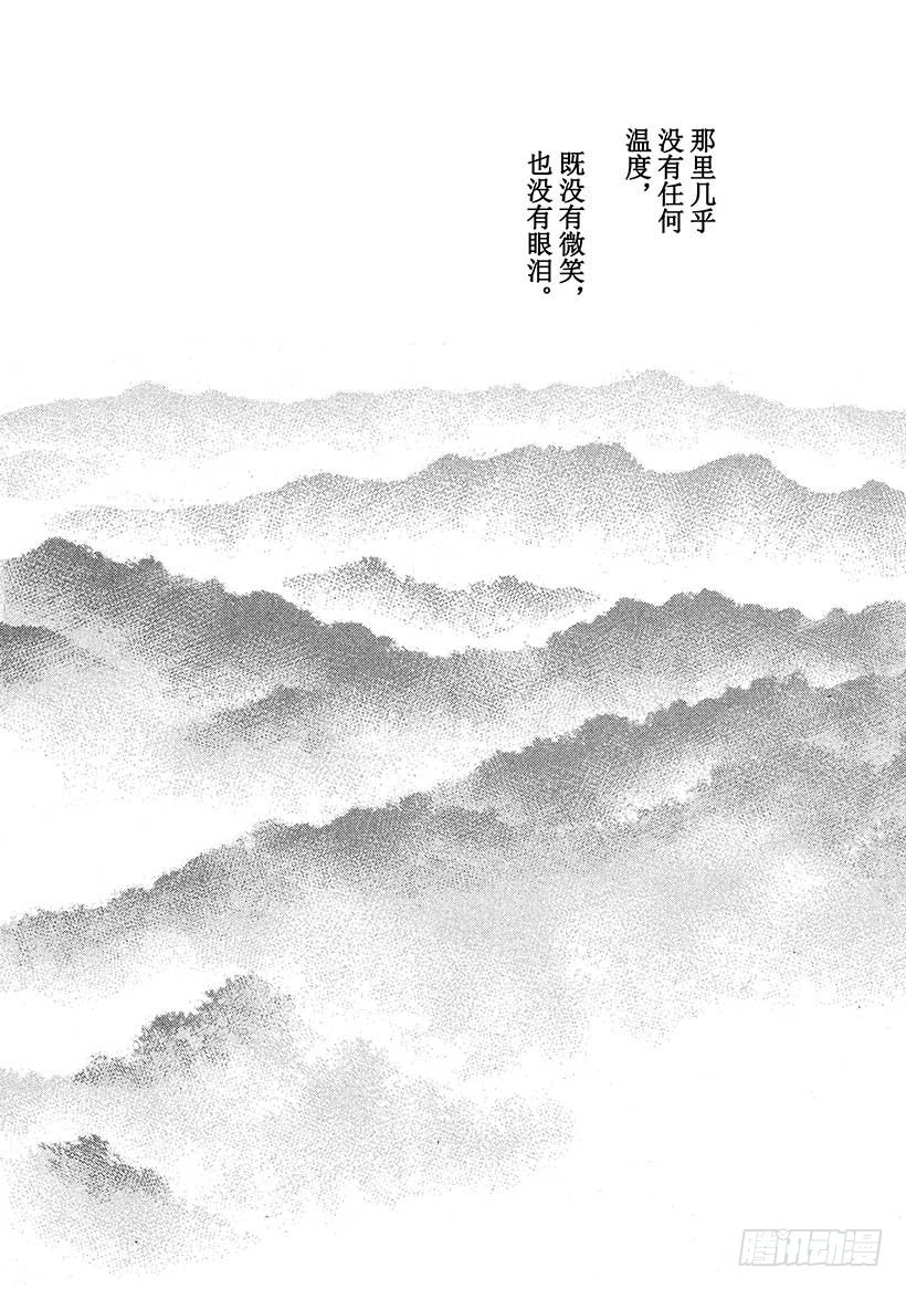 🍱神之雫（神之水滴） #424 The Long an 第17页
