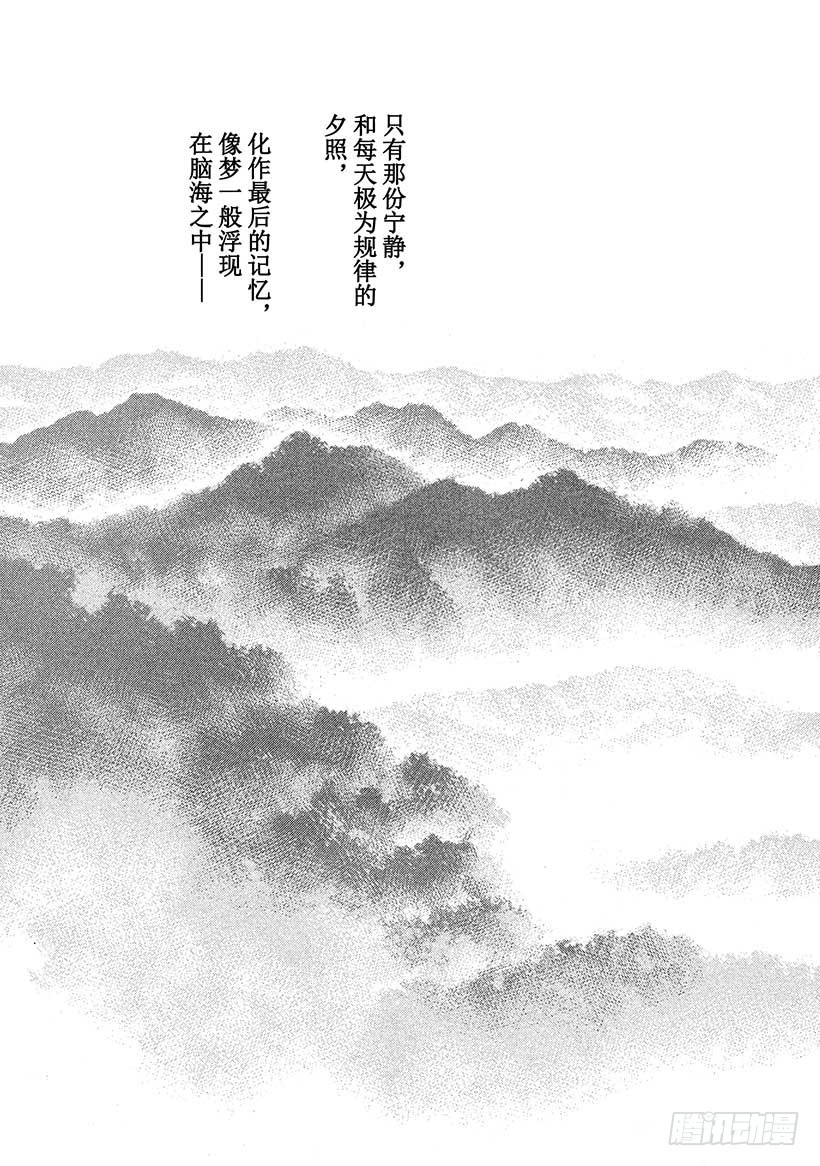 🍱神之雫（神之水滴） #424 The Long an 第18页