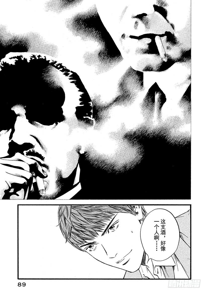 🍱神之雫（神之水滴） #424 The Long an 第6页