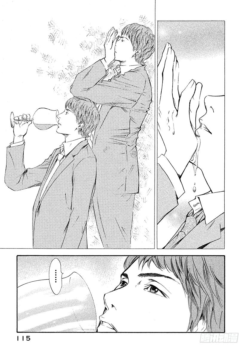 🍱神之雫（神之水滴） #44 从神秘之渊涌上的水 第13页