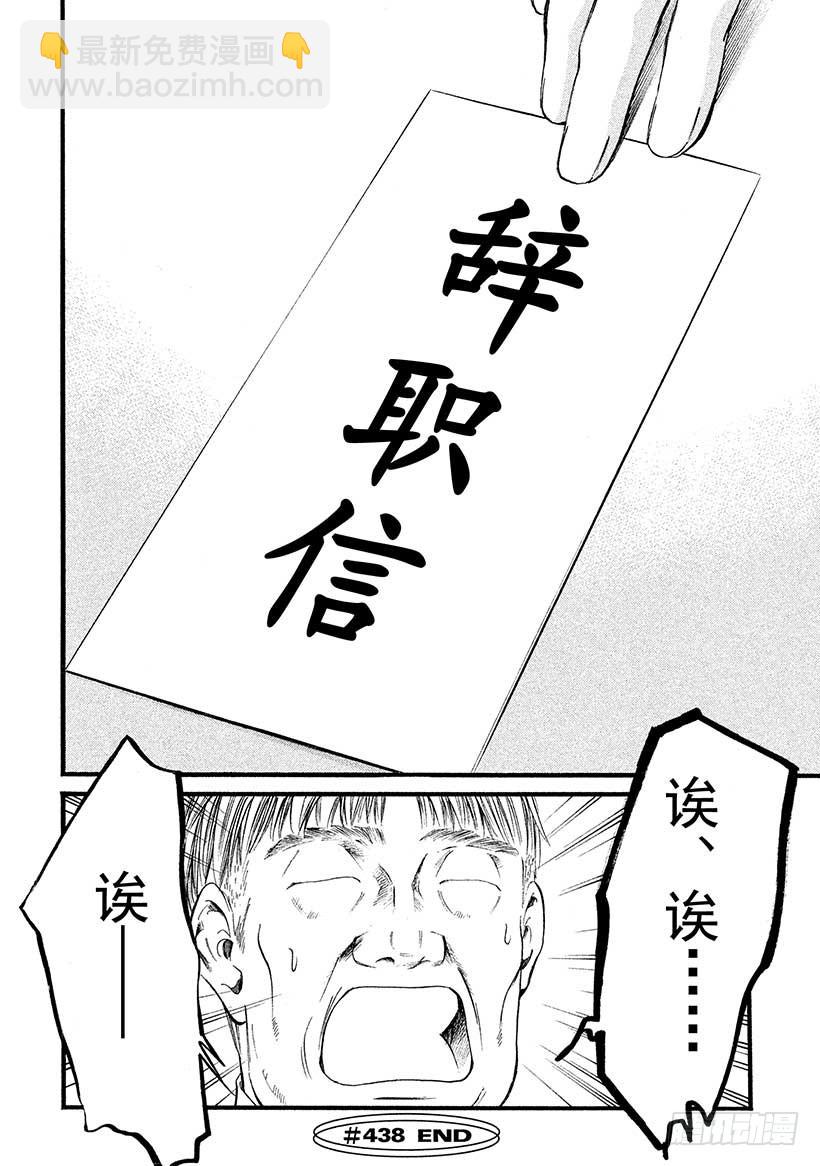 🍱神之雫（神之水滴） #438 启示 第21页