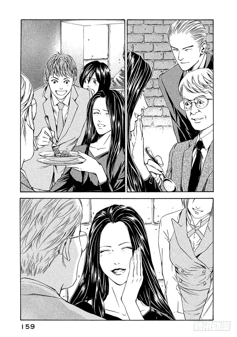 🍱神之雫（神之水滴） #46 为了与过去相遇的一杯 第17页