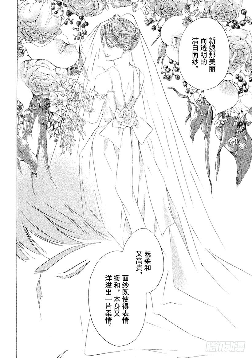 🍱神之雫（神之水滴） #48 在决斗的骑士面前，天使飞 第10页
