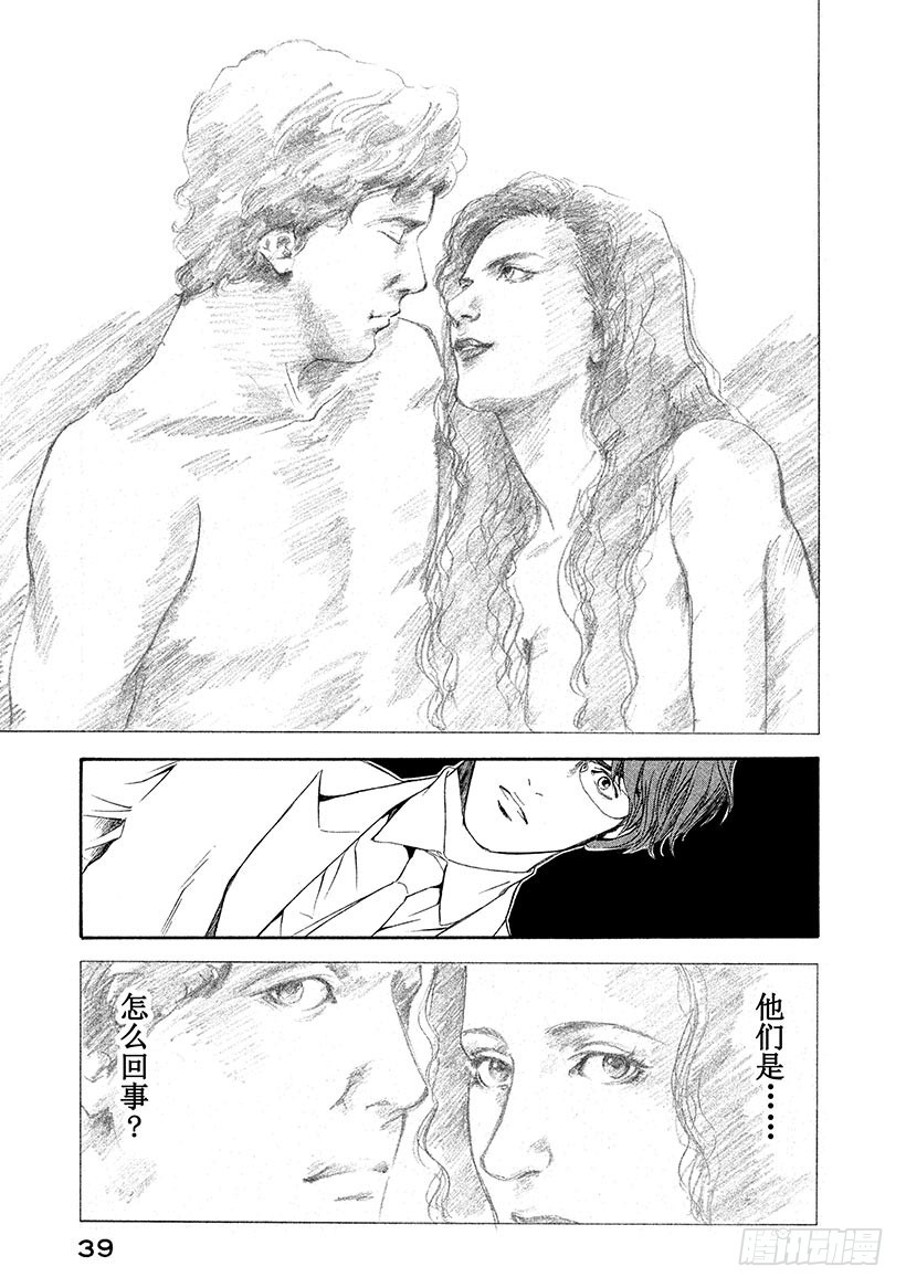 🍱神之雫（神之水滴） #50 过于完美的恋人们 第15页