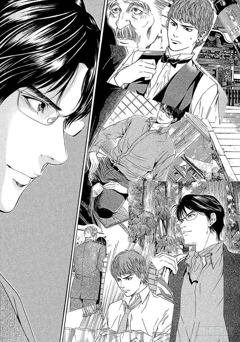 🍱神之雫（神之水滴） #50 过于完美的恋人们 第3页