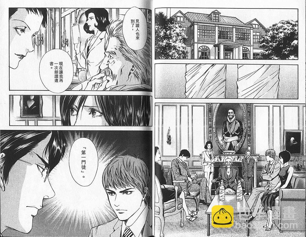 🍱神之雫（神之水滴） 第6卷 第13页