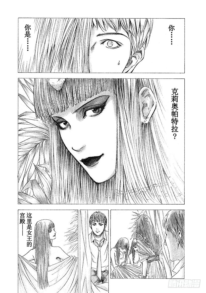 🍱神之雫（神之水滴） #56 官能的洪水 第15页