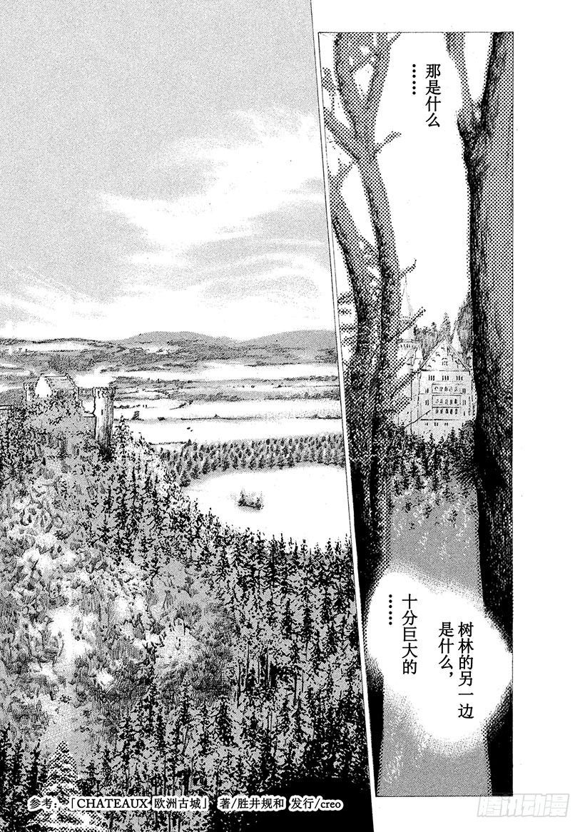 🍱神之雫（神之水滴） #56 官能的洪水 第8页