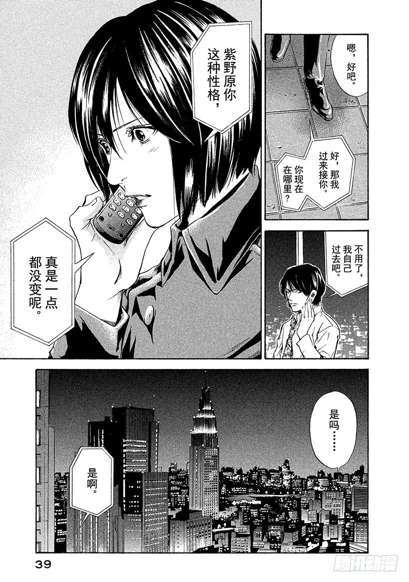 🍱神之雫（神之水滴） #60 于波尔多左岸寻宝 第15页