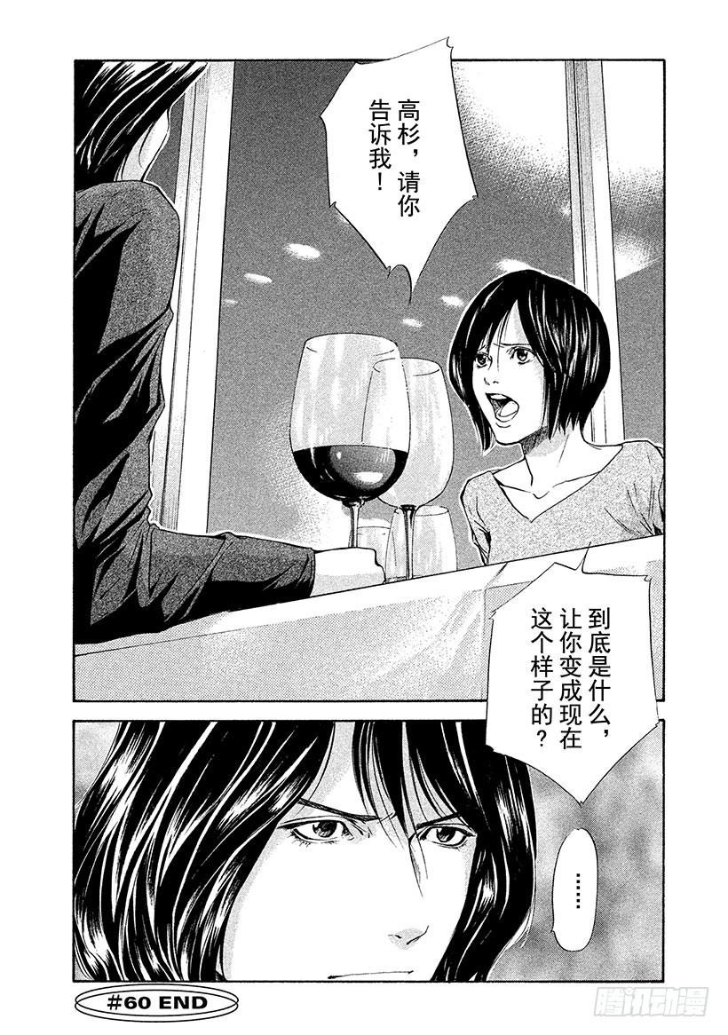 🍱神之雫（神之水滴） #60 于波尔多左岸寻宝 第20页