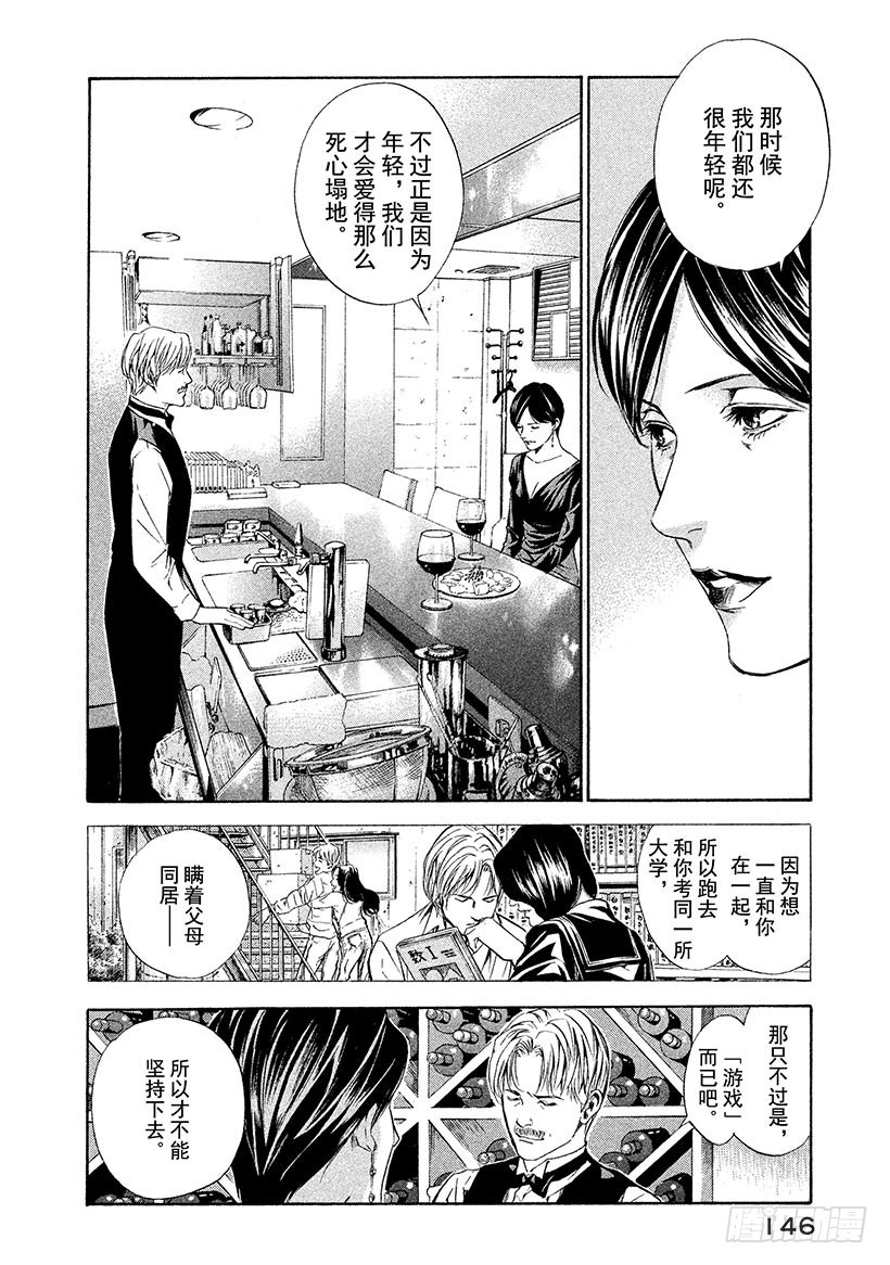 🍱神之雫（神之水滴） #66 褪为褐色却依然美丽 第2页