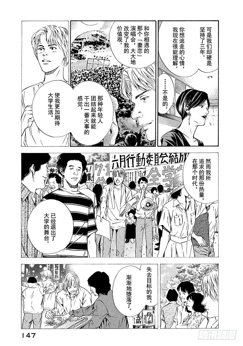 🍱神之雫（神之水滴） #66 褪为褐色却依然美丽 第3页