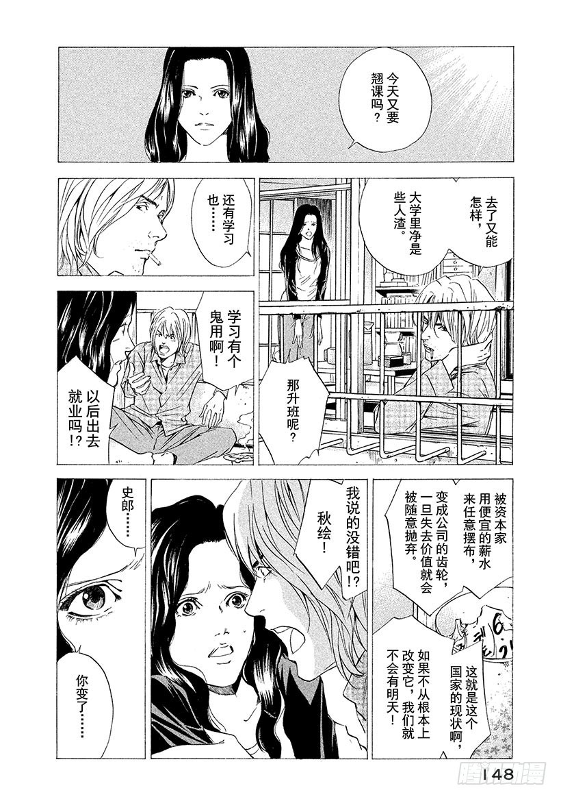 🍱神之雫（神之水滴） #66 褪为褐色却依然美丽 第4页