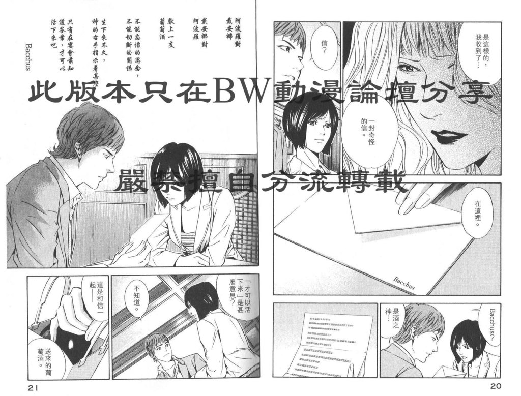 🍱神之雫（神之水滴） 第8卷 第13页