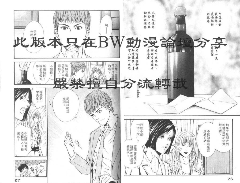 🍱神之雫（神之水滴） 第8卷 第16页