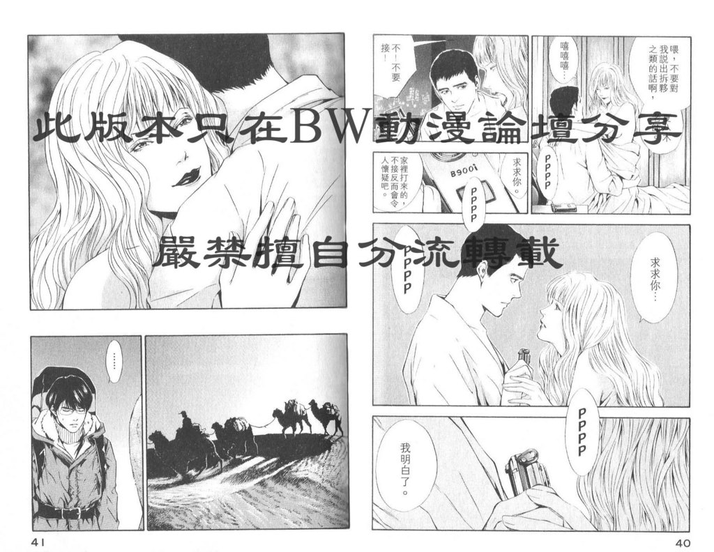 🍱神之雫（神之水滴） 第8卷 第23页