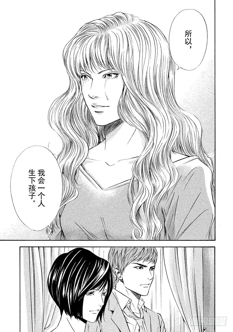 🍱神之雫（神之水滴） #74 被砂之风暴拥抱 第11页