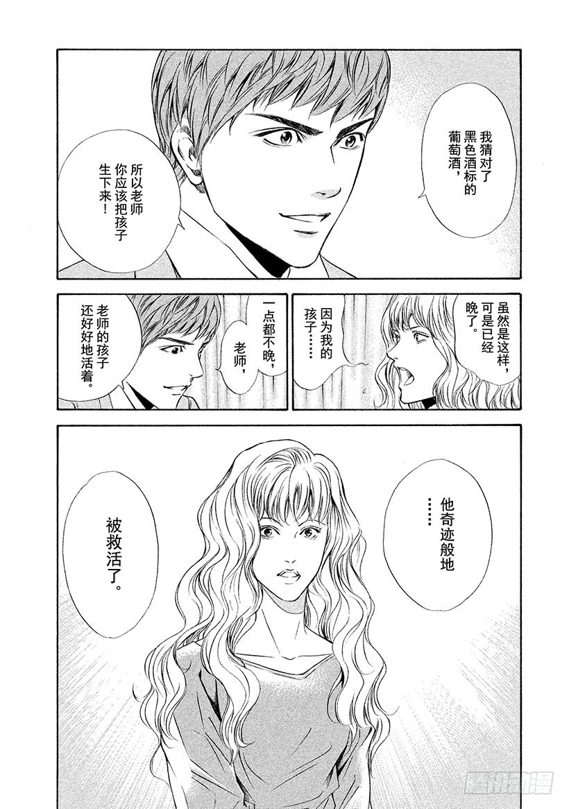 🍱神之雫（神之水滴） #74 被砂之风暴拥抱 第8页