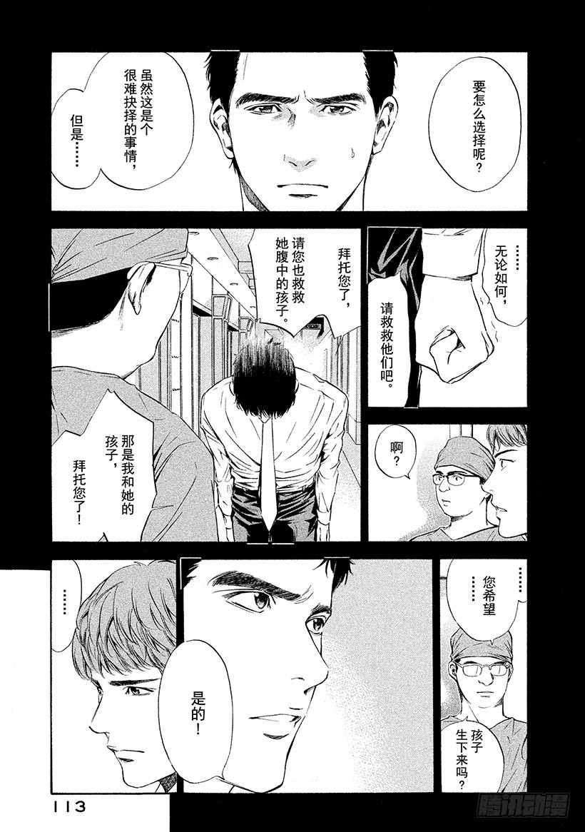 🍱神之雫（神之水滴） #74 被砂之风暴拥抱 第9页