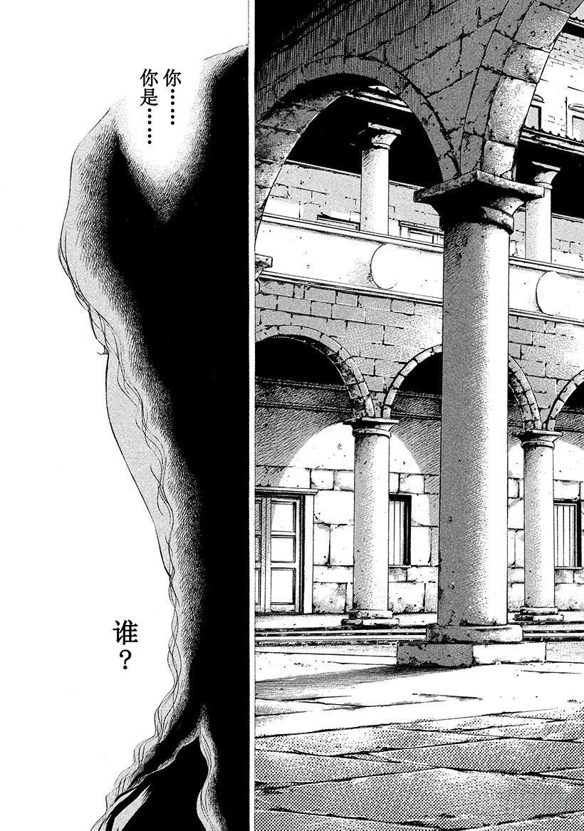 🍱神之雫（神之水滴） #76 在温润与治愈的笑容里 第11页