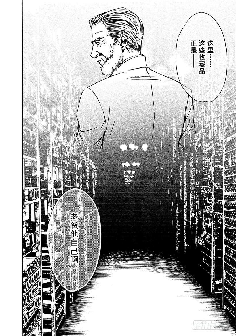 🍱神之雫（神之水滴） #80 回忆就在酒窖的深处 第10页