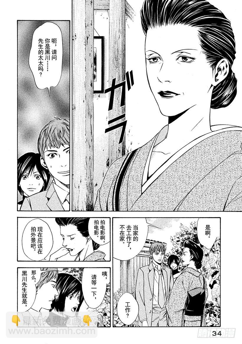 🍱神之雫（神之水滴） #90 追逐、追逐着葡萄酒 第10页