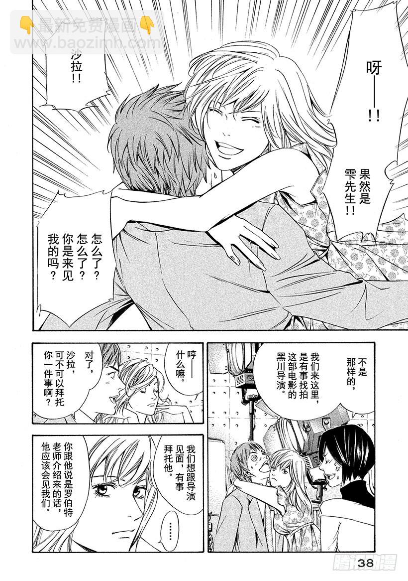 🍱神之雫（神之水滴） #90 追逐、追逐着葡萄酒 第14页