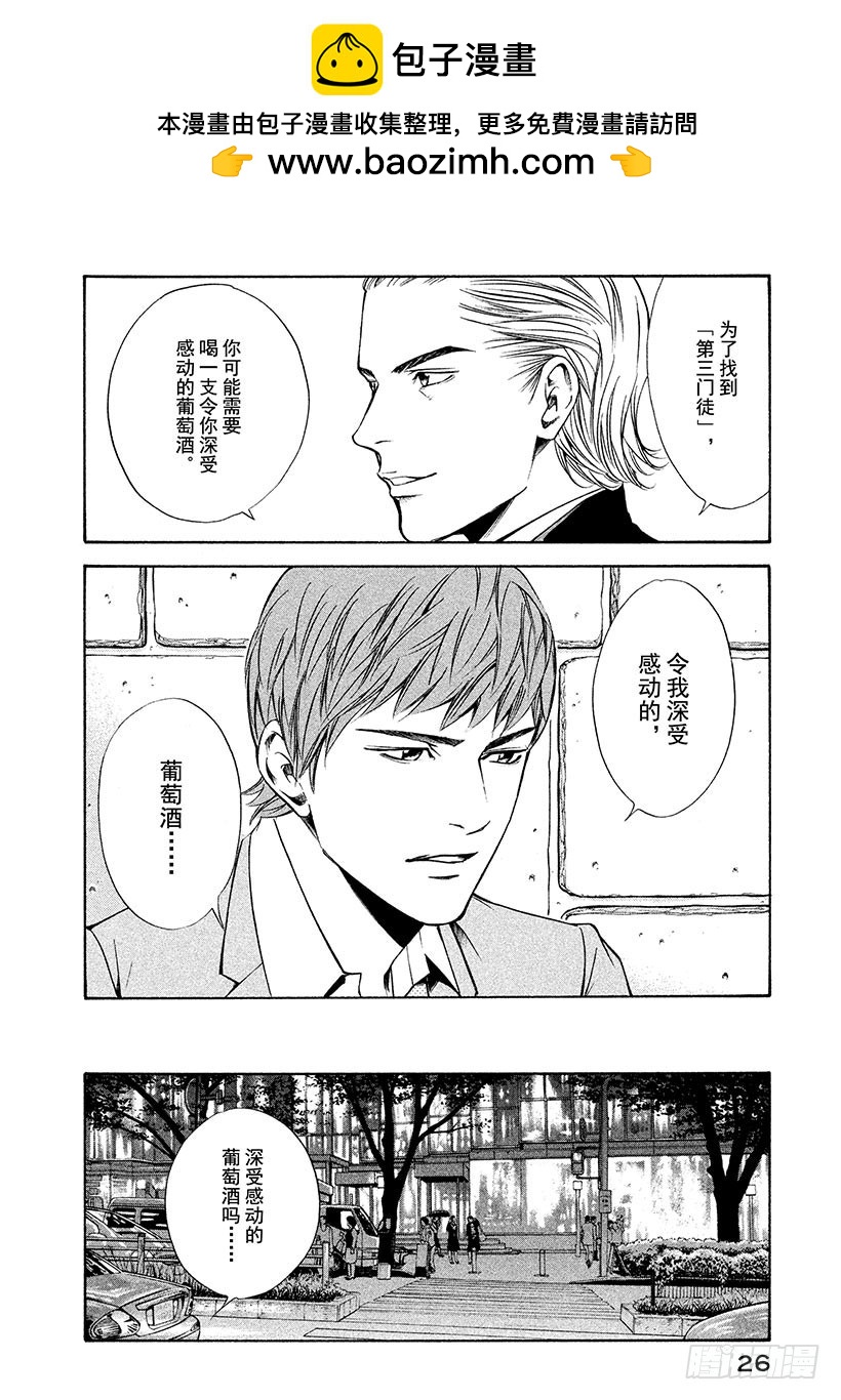 🍱神之雫（神之水滴） #90 追逐、追逐着葡萄酒 第2页