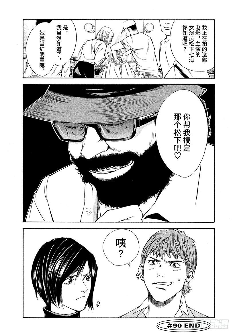 🍱神之雫（神之水滴） #90 追逐、追逐着葡萄酒 第20页