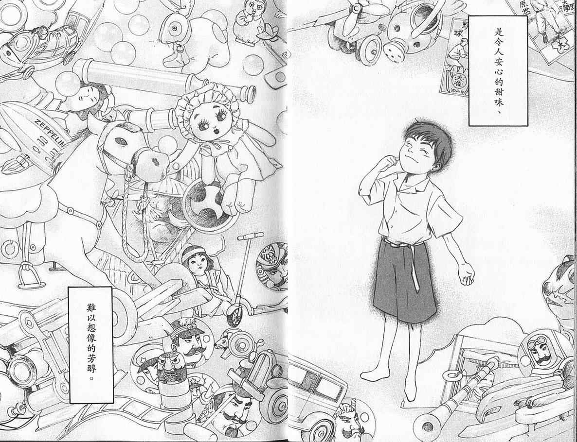 🍱神之雫（神之水滴） 第10卷 第8页