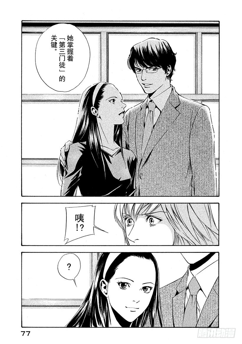 🍱神之雫（神之水滴） #92 为了被封印的味觉 第13页