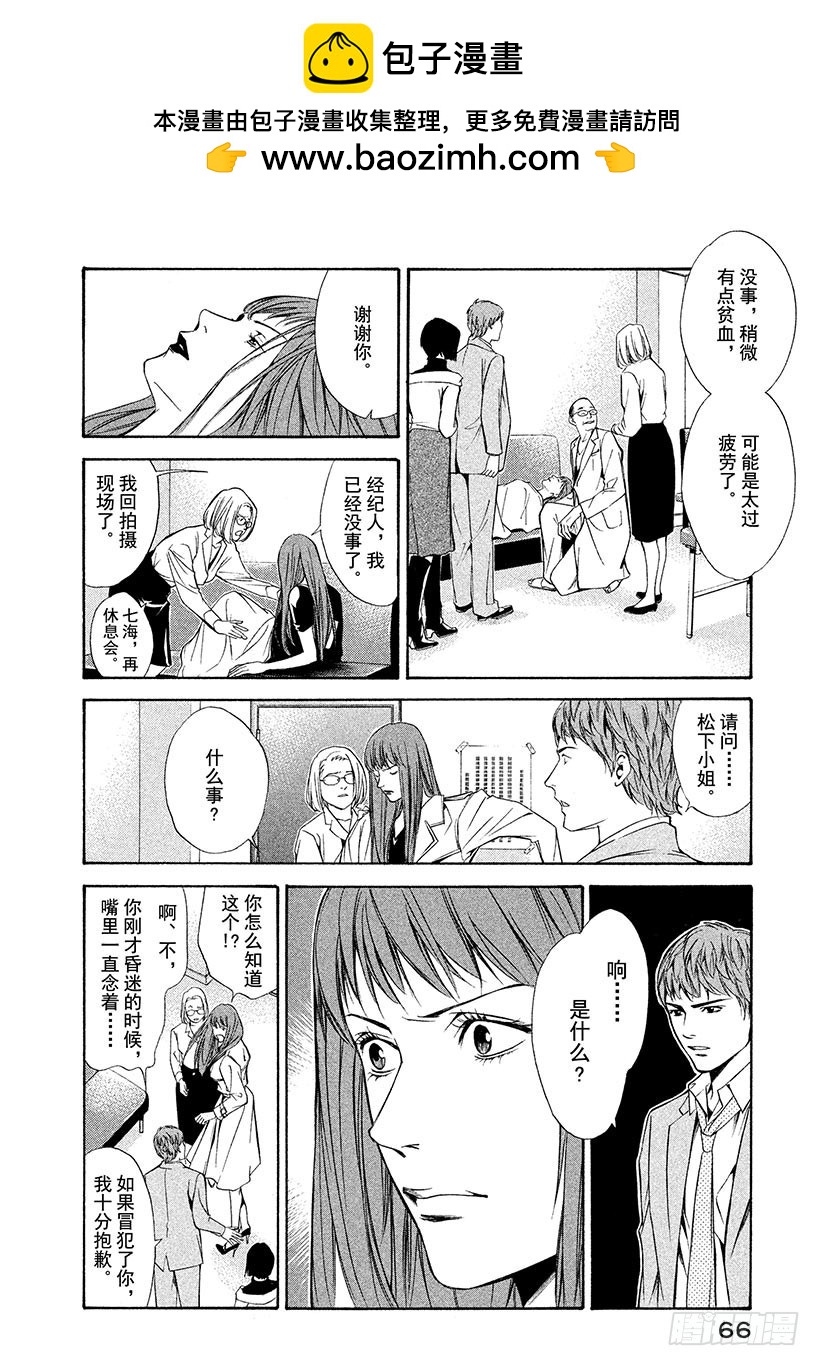 🍱神之雫（神之水滴） #92 为了被封印的味觉 第2页