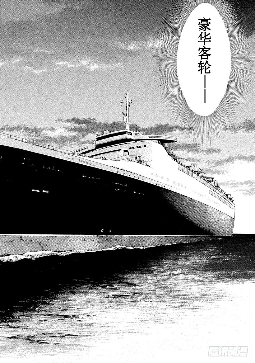 🍱神之雫（神之水滴） #94 被启程的预感所包围 第16页