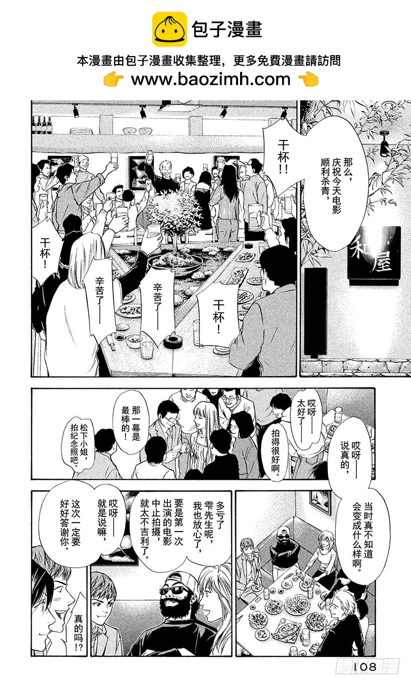 🍱神之雫（神之水滴） #94 被启程的预感所包围 第2页