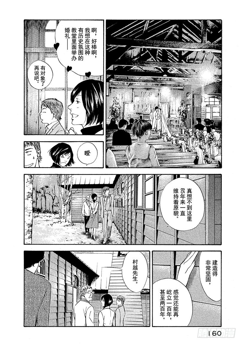 🍱神之雫（神之水滴） #96 新鲜感与怀旧感相遇的地点 第10页