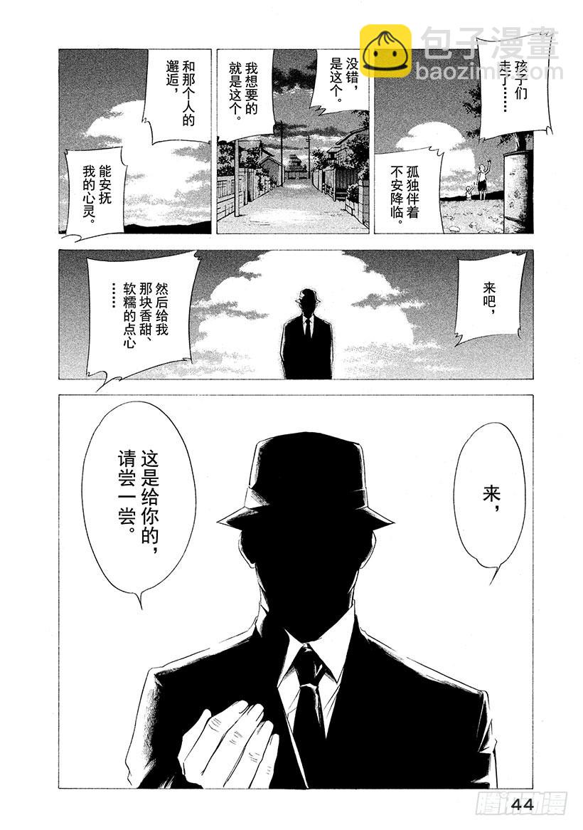 🍱神之雫（神之水滴） #100 凭空消失的老藤的触感 第22页