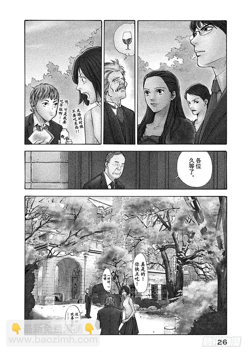 🍱神之雫（神之水滴） #100 凭空消失的老藤的触感 第4页