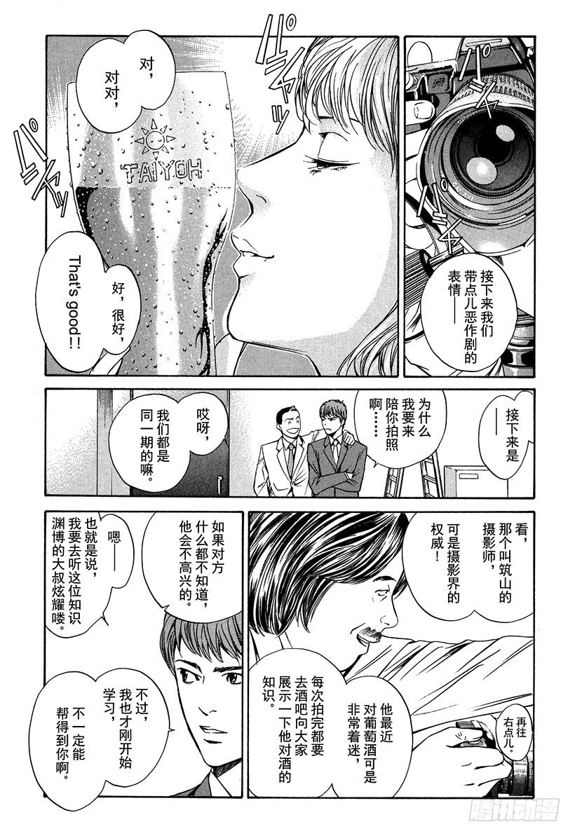 #14 可怜又残酷的一朵花-第14话