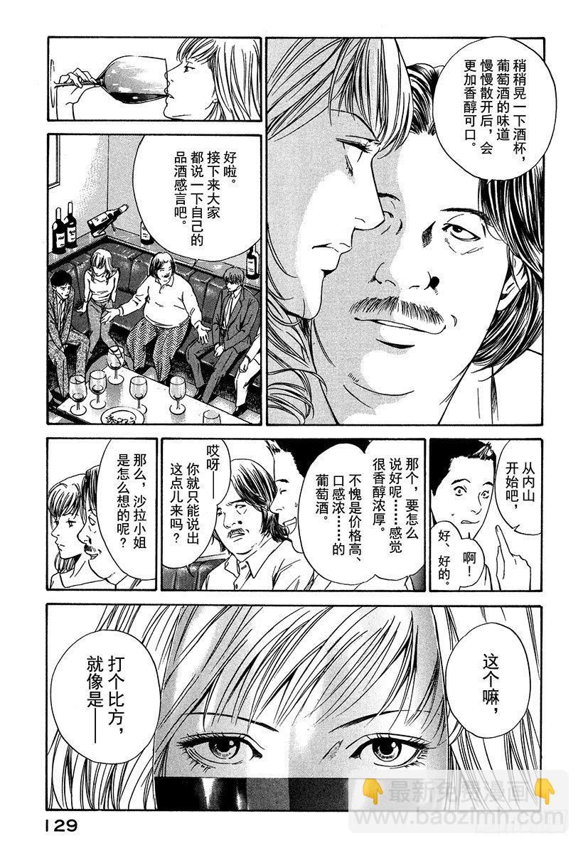 #14 可怜又残酷的一朵花-第14话