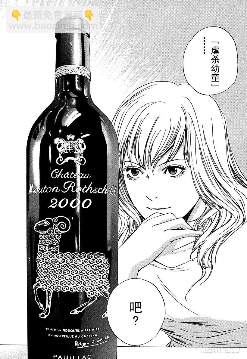 #14 可怜又残酷的一朵花-第14话
