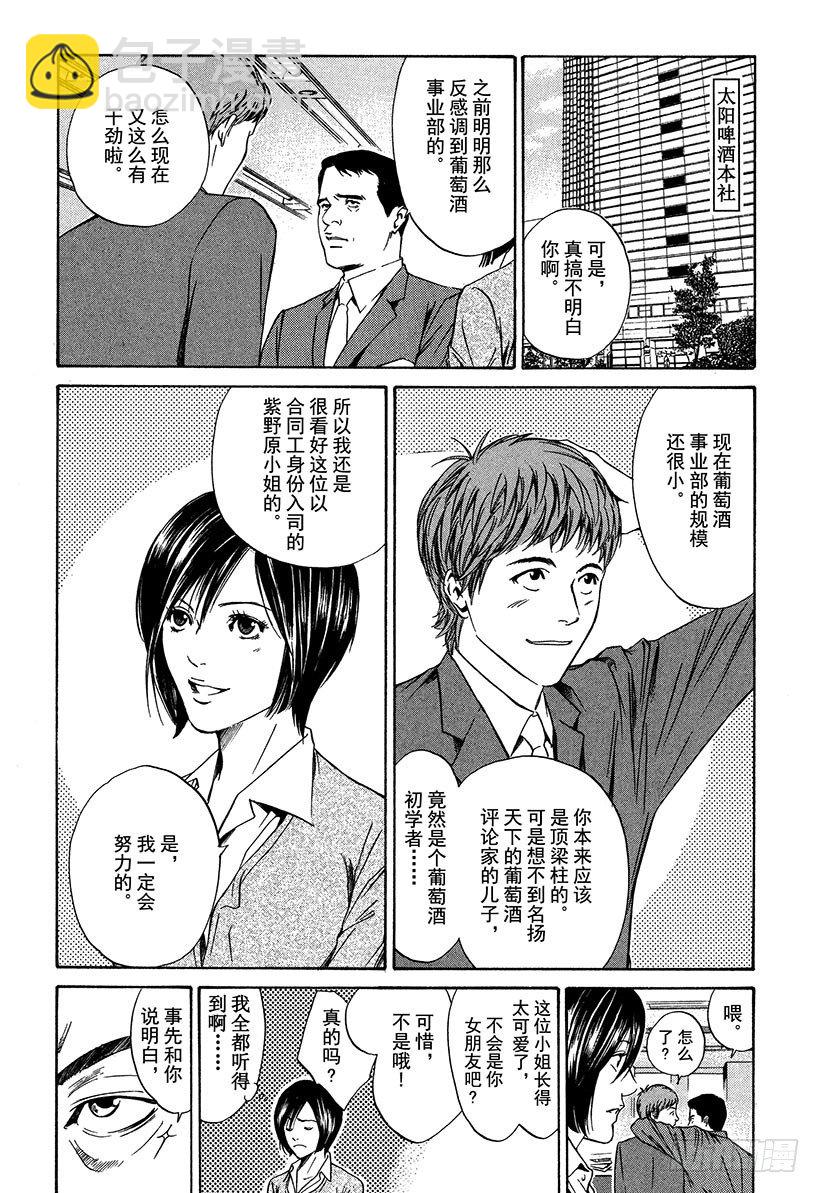 #14 可怜又残酷的一朵花-第14话