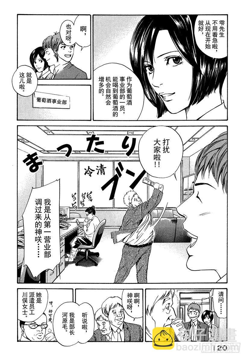 #14 可怜又残酷的一朵花-第14话