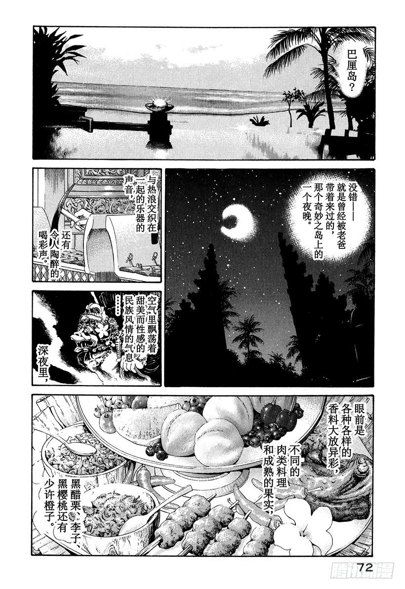 #22 炽热的神的觉醒-第22话
