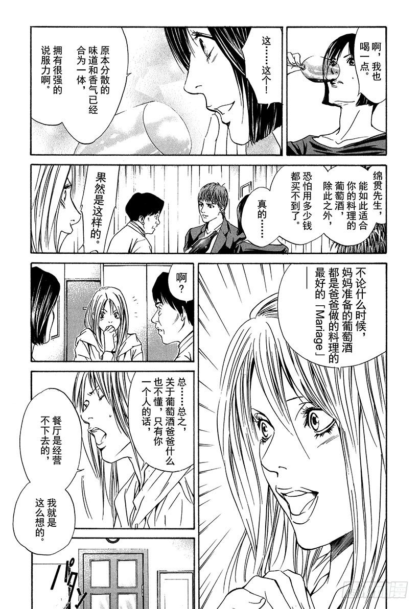 #22 炽热的神的觉醒-第22话