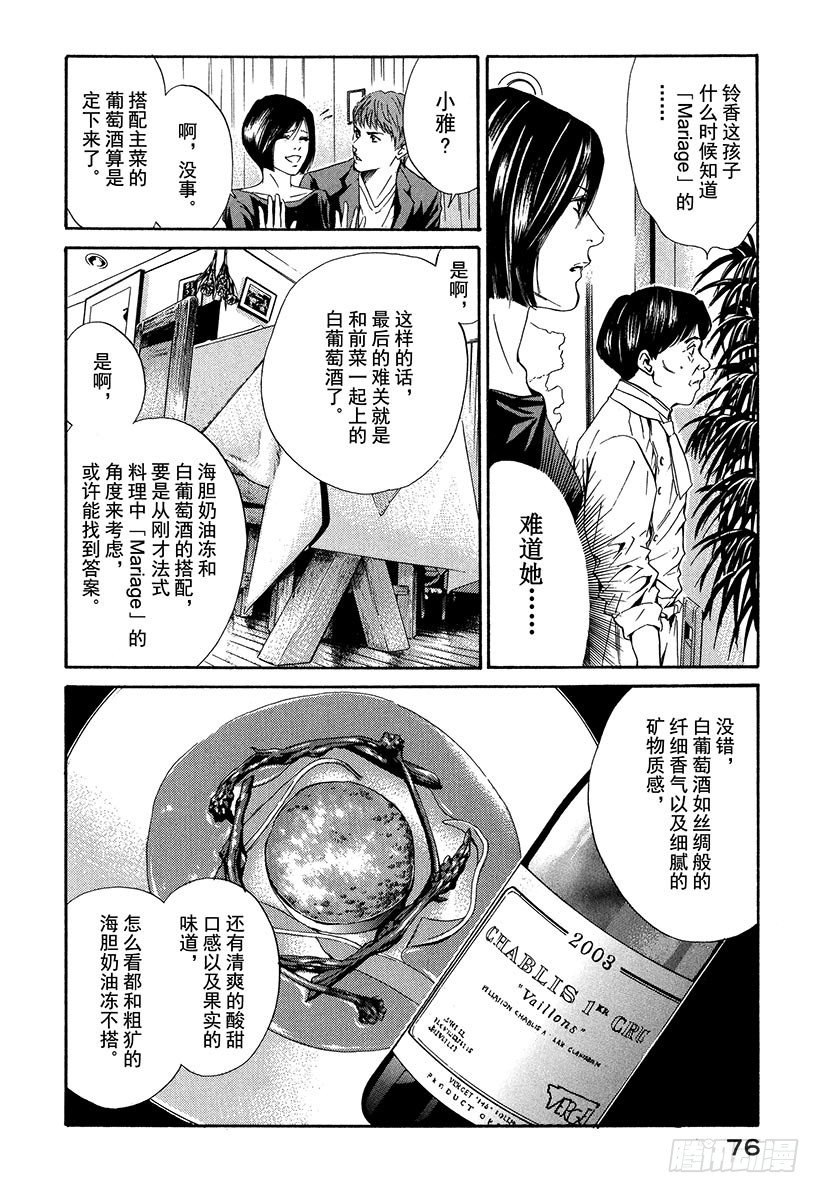 #22 炽热的神的觉醒-第22话