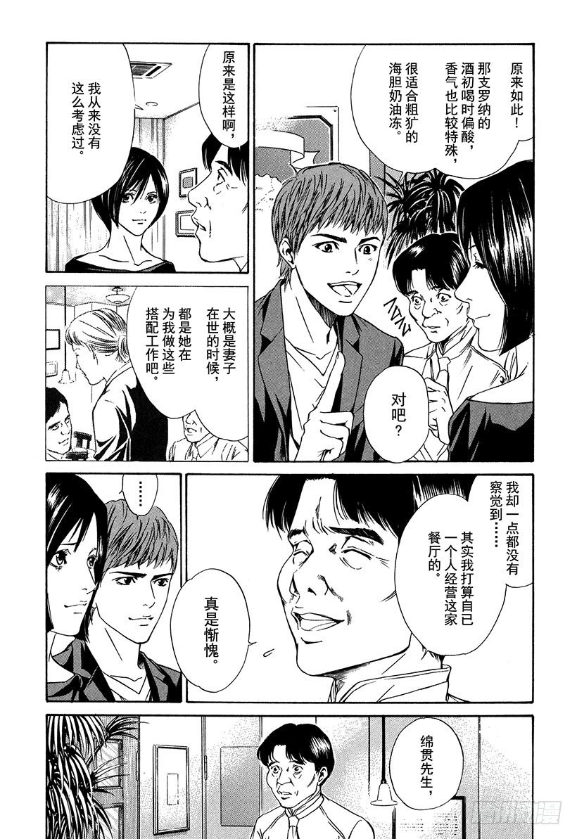 #22 炽热的神的觉醒-第22话