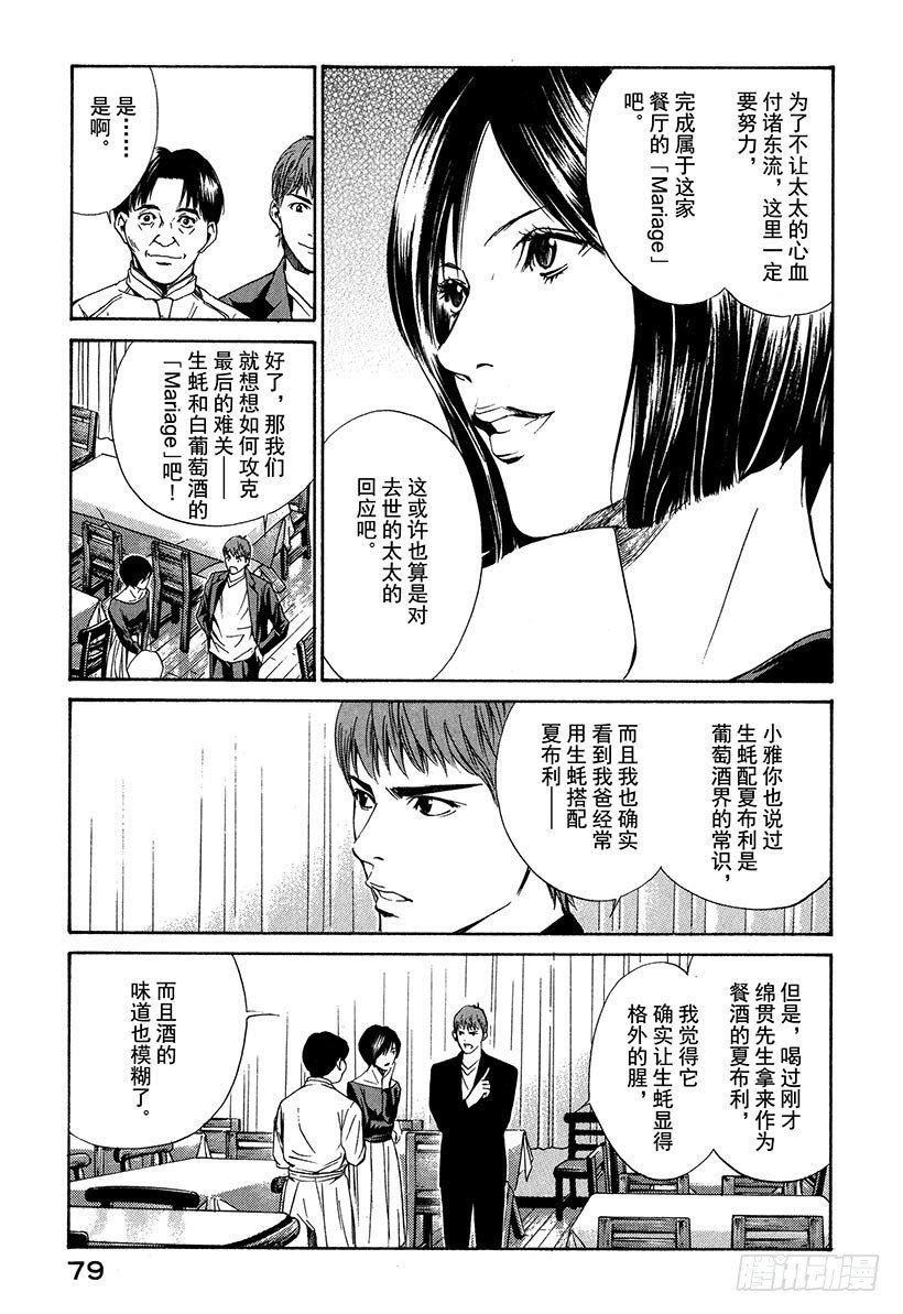 #22 炽热的神的觉醒-第22话