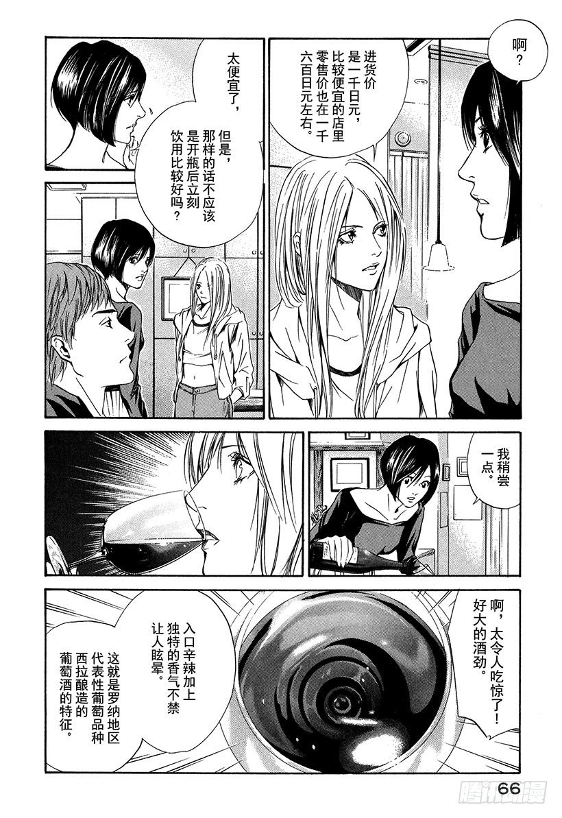 #22 炽热的神的觉醒-第22话