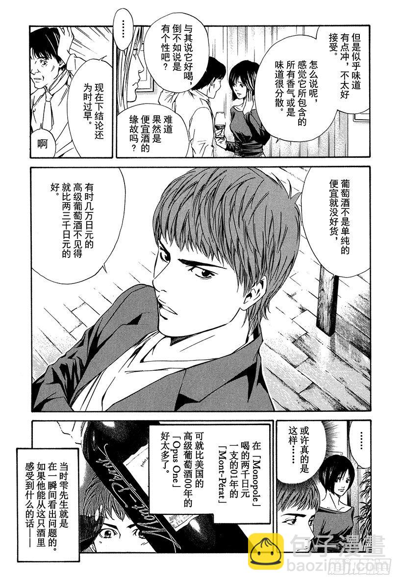 #22 炽热的神的觉醒-第22话